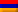 јерменски